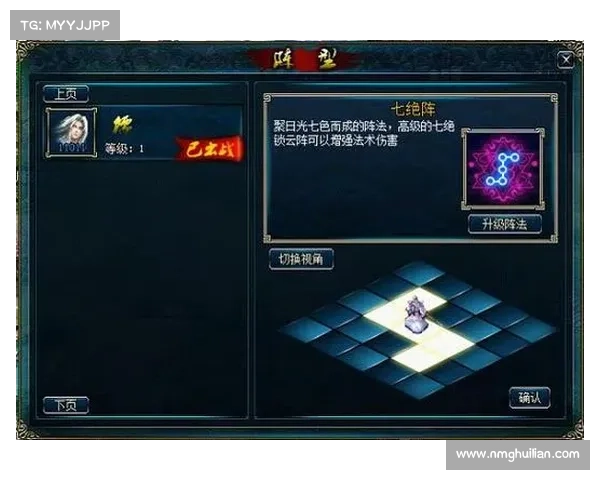 蜀山传奇地煞阵破解：高效技巧与全面指南