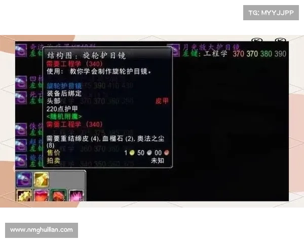 魔兽世界工程学制造全攻略：打造最强装备与实用道具秘籍