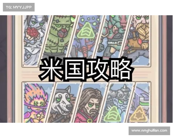 最强蜗牛米国探索技巧与奖励全攻略详细解析