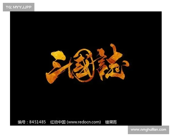 深入解析三国志中的谋略艺术助你掌握制胜之道与最佳策略