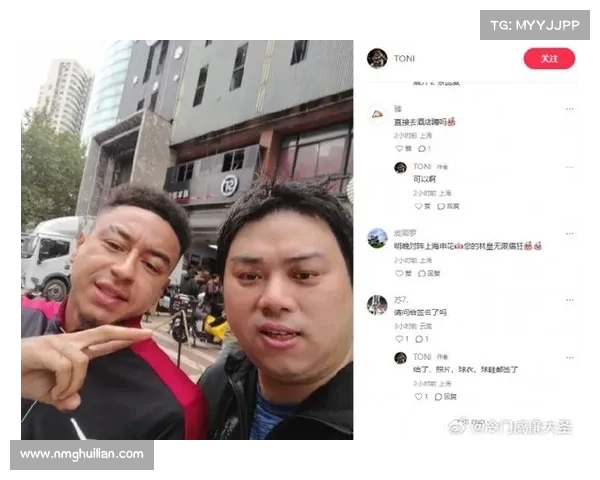 从林加德被调侃现象看公众对球员期待与个人形象落差