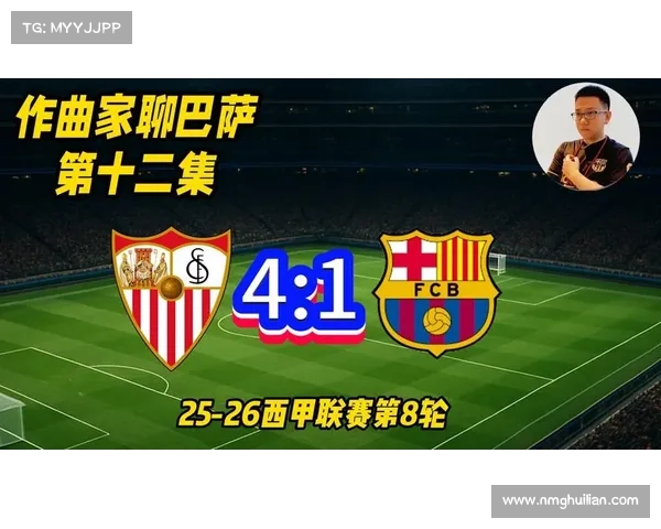 巴萨与皇马激战再起西班牙足球历史上的终极对决